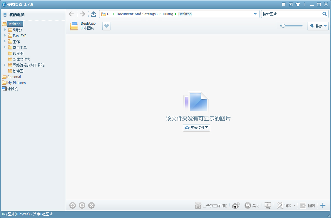 ͼ V2.7.8.2126 ȥɫ