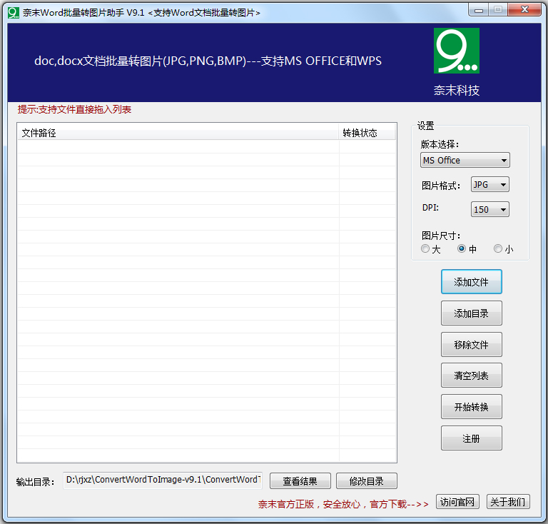 WordתͼƬ V9.1 ɫ
