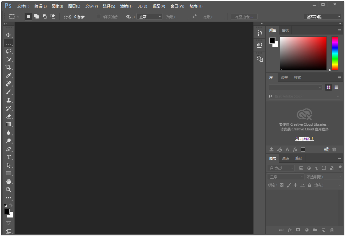 Adobe Photoshop CC 2015 V16.1.2.355 ľɫ(32/64)
