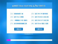 Թ˾Ghost Win10 64λ 칫2017v11(Լ)