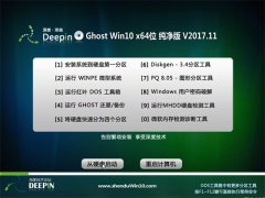 ȼGhost Win10 (64λ) Ŵ2017V11(Լ)