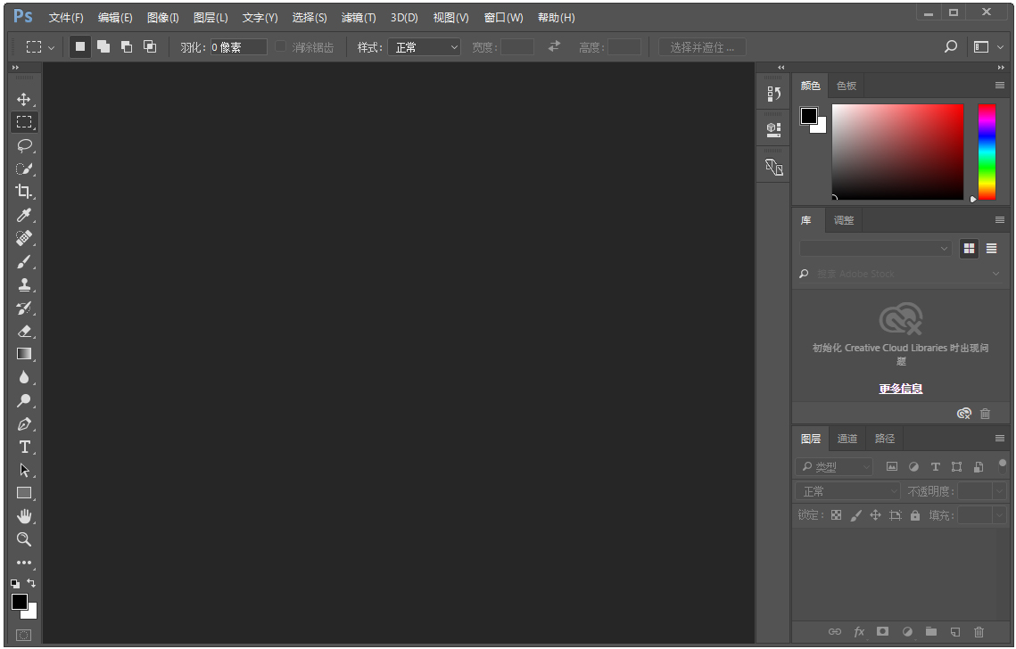 Adobe Photoshop CC(Creative Cloud)2017 V18.0 İ64λ/32λ