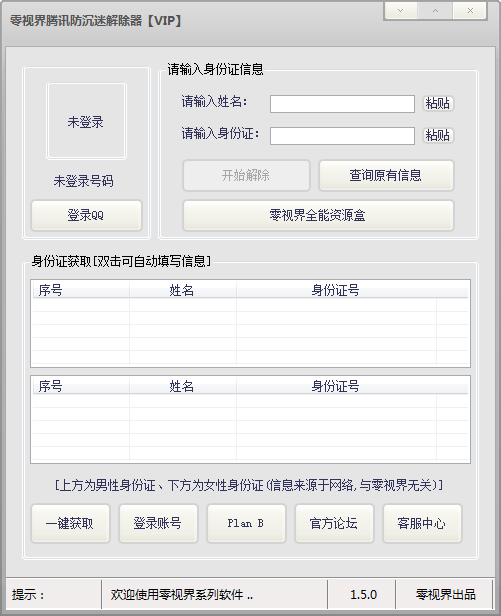 ӽQQԽ V1.5 ɫ
