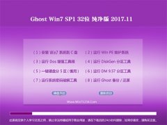 GHOST WIN7 32λ ٷV201711(Զ)