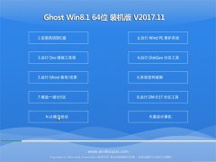 Ghost Win8.1 x64λ װ2017.11(Զ)