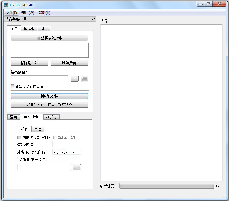 Highlight(Դ༭) V3.40