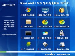 Ghost Win8.1 (X32) ʼǱͨðv2017.11(Զ)