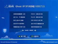 ȼGHOST XP SP3 ɿ桾201711¡