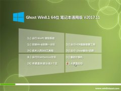 Ghost Win8.1 X64λ ʼǱͨðv2017.11()
