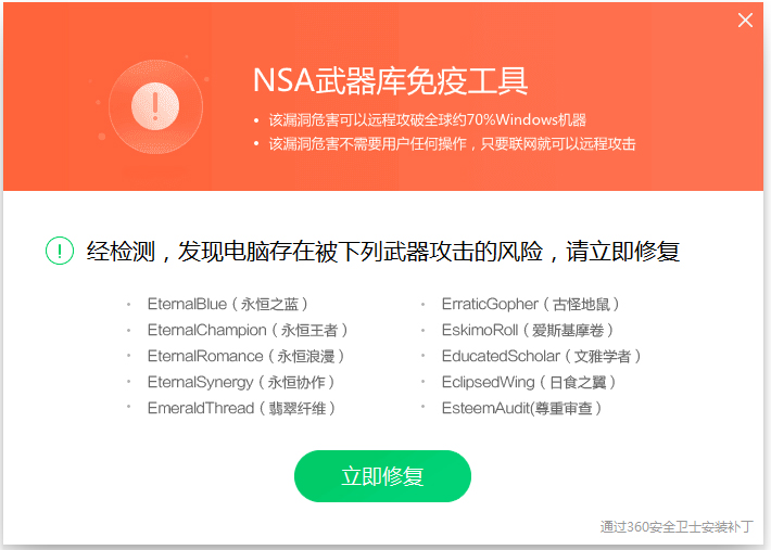 360nsatool(360NSA߹) V1.0 ɫ