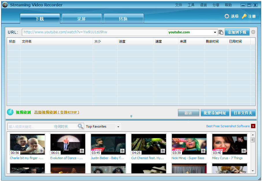 streaming video recorder(Ƶ) V4.9.1