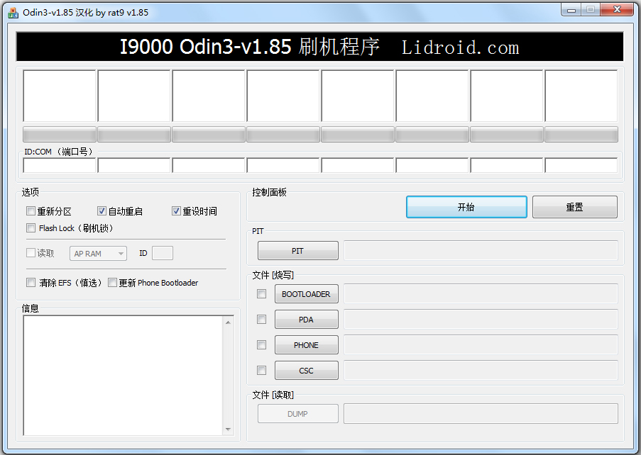 odin3(ֻˢ) V1.85 ɫ