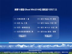 ܲ԰Ghost Win10 X64λ ȫװv201711(Զ)