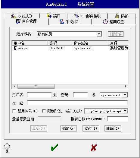 WinWebMail(Emailʼ) V3.9.3.5
