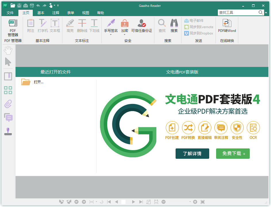 GaaihoReader(PDFĶ) V4.0