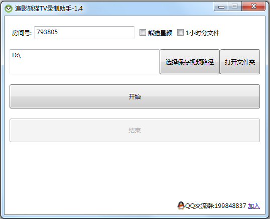 ׷ӰèTV¼ V1.4 ɫ