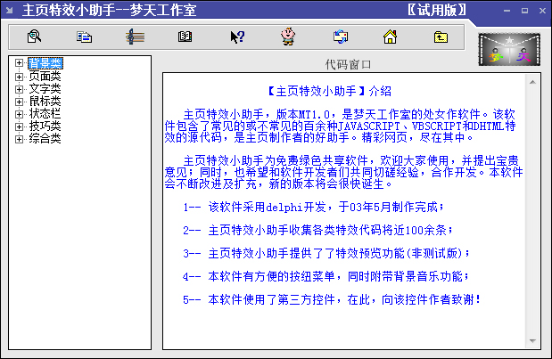 ҳЧС V1.0 ɫ