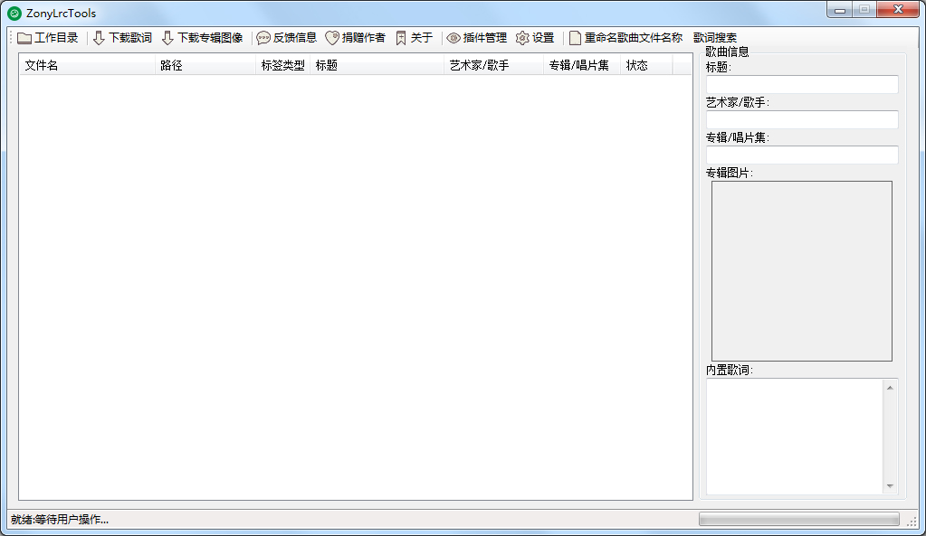 Zonylrctools(MP3) V1.0 ɫ