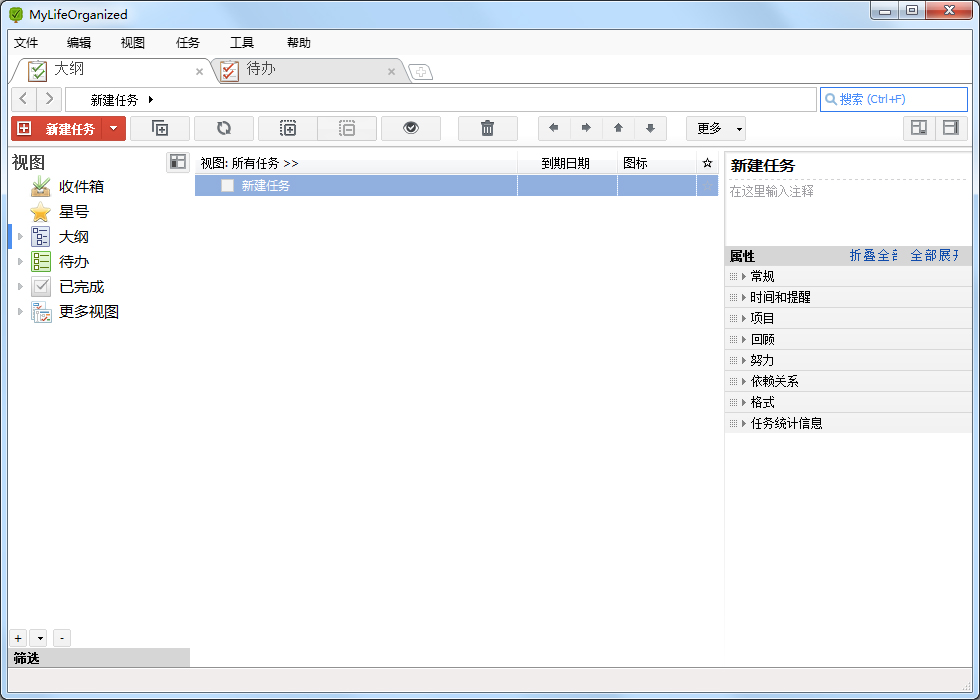 MyLifeOrganized(ճ̹) V4.2.1 ɫ