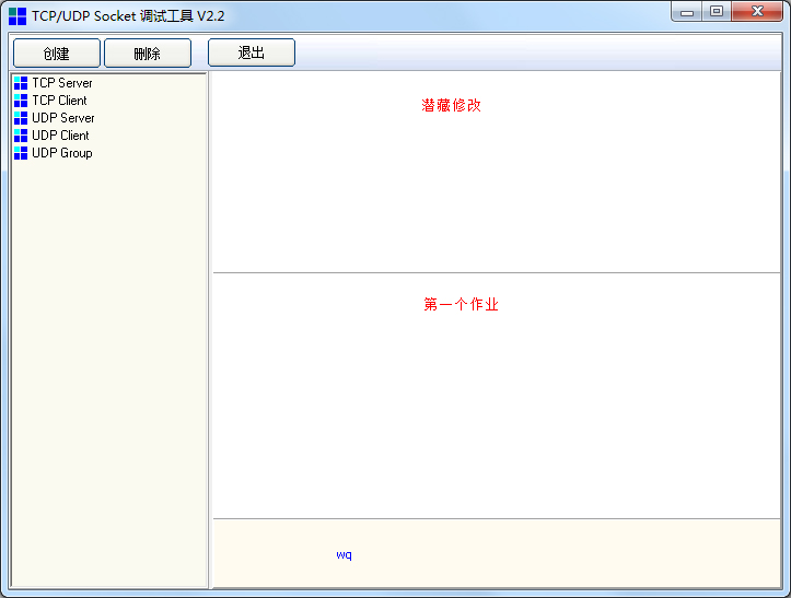 SocketTool(˿ڵԹ) V2.2 ɫ