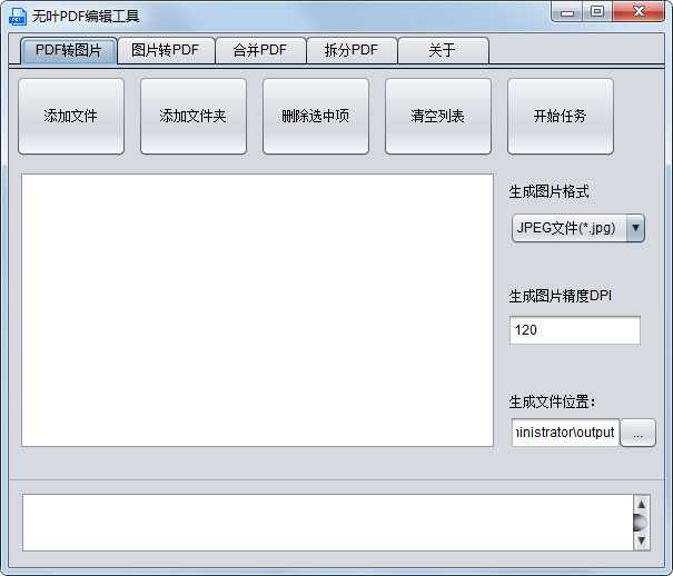 ҶPDF༭ V1.0 ɫ