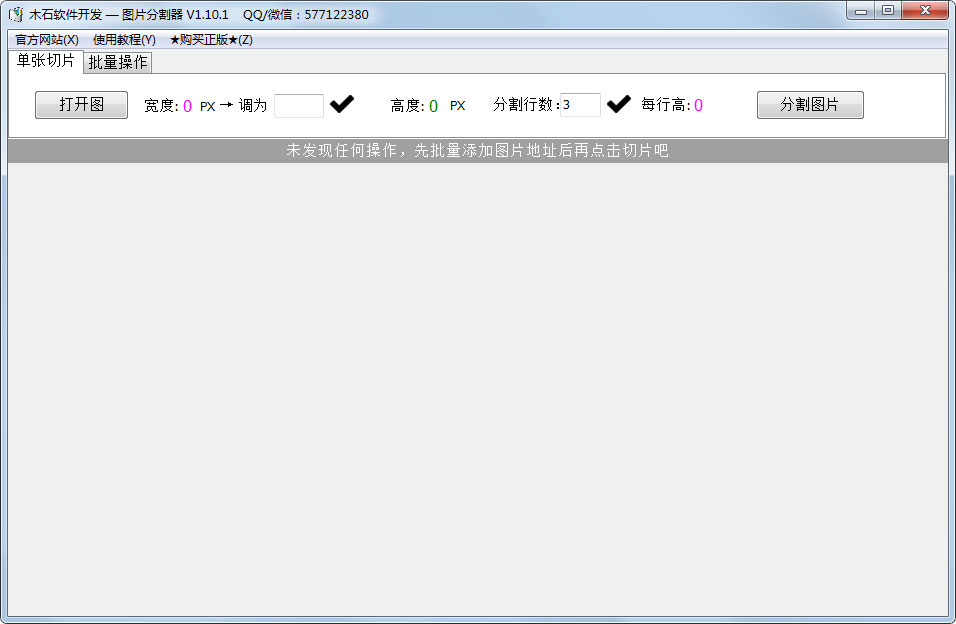 ľʯͼƬָ V1.10.1 ɫ