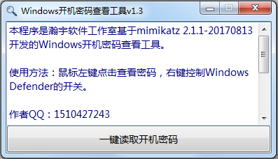 Windows鿴 V1.3 ɫ