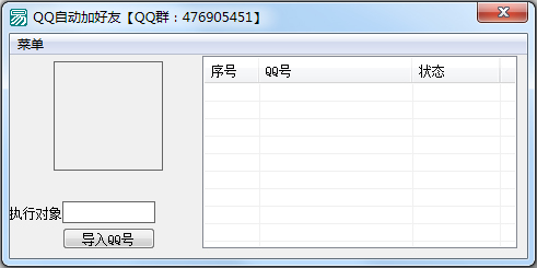 QQԶӺ V1.2 ɫ