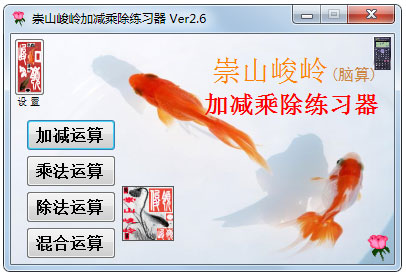 ɽӼ˳ϰ V2.6
