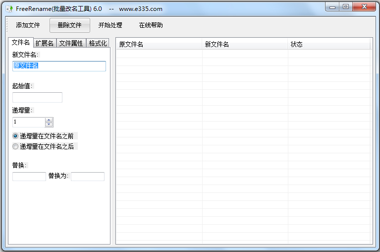 FreeRename(ļ) V6.0 ɫ