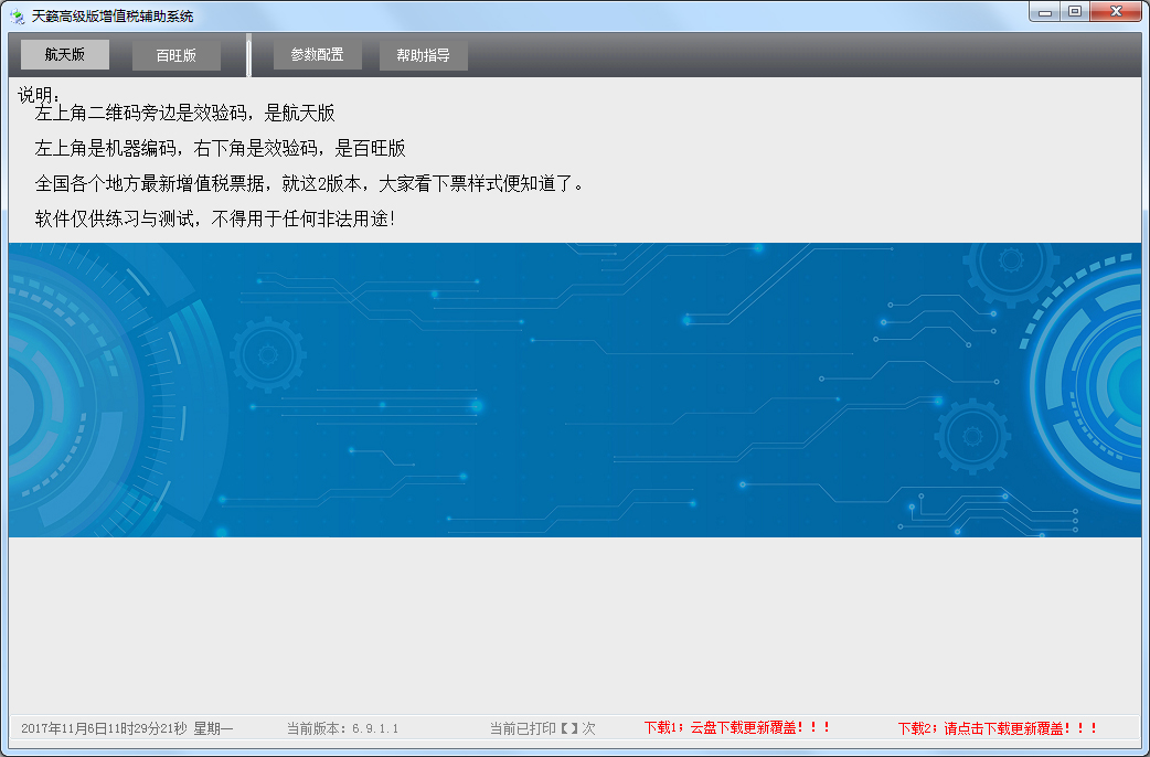 ֵ˰ӡϵͳ V6.9.1.1 ɫ