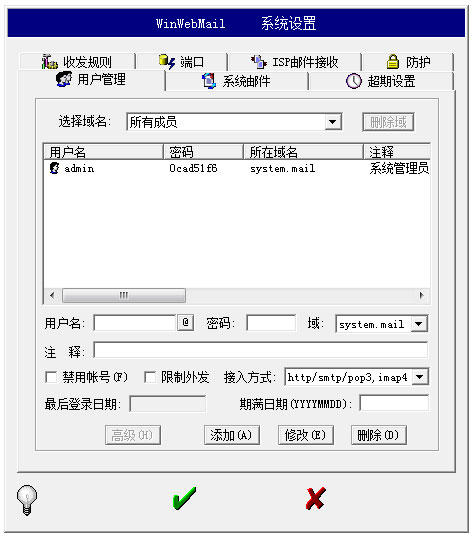WebEasyMail(ʼ) V3.9.5.3 ƽ