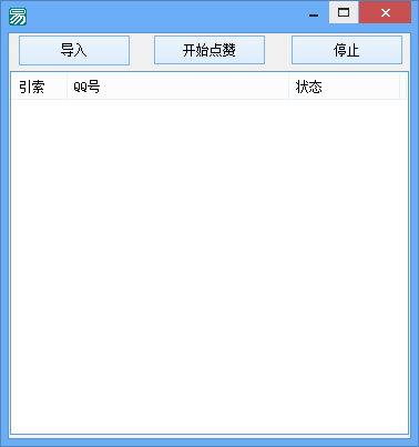 QQȫԶ޹ V1.0 ɫ
