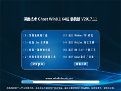 ȼGhost Win8.1 64λ װرV201711()