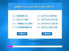 Թ˾Ghost Win10 x64λ V201711()