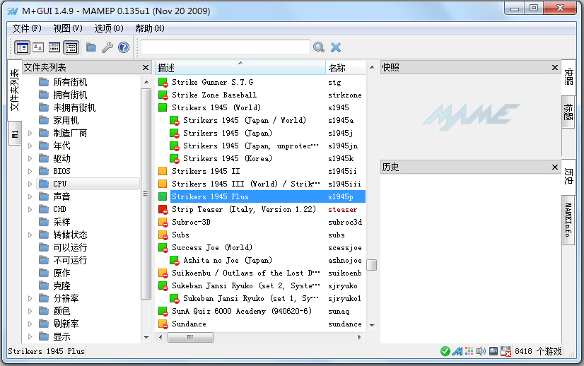 MAME32 Plus!(ֻģ) V0.135 ɫ