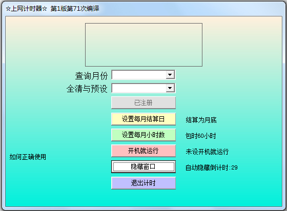 (ʱ) V1.71