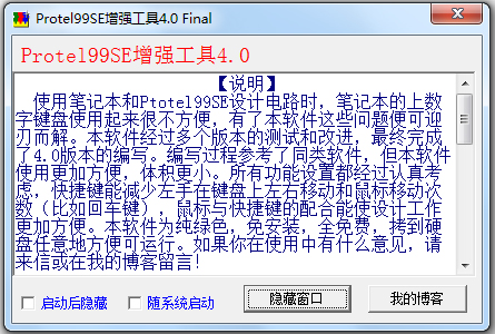 Protel99seǿ V4.0 ɫ