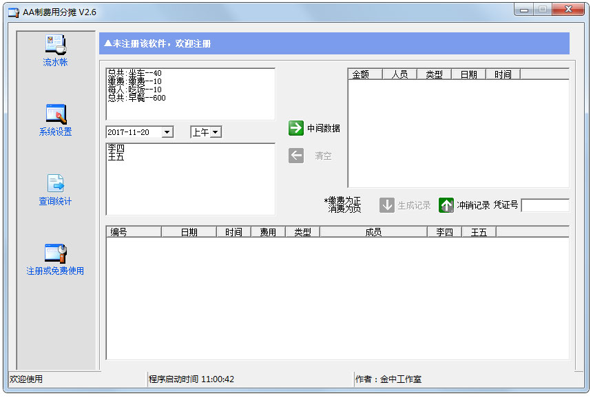 AAƷ÷̯ V2.6 ɫ