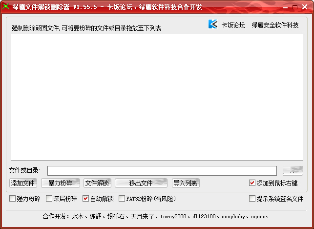 ӥļɾ V1.55.5 ɫ
