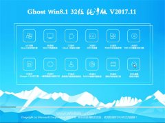 Ghost Win8.1 X32λ v201711(Զ)