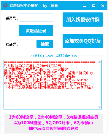 ͨȨĳ齱 V1.0 ɫ
