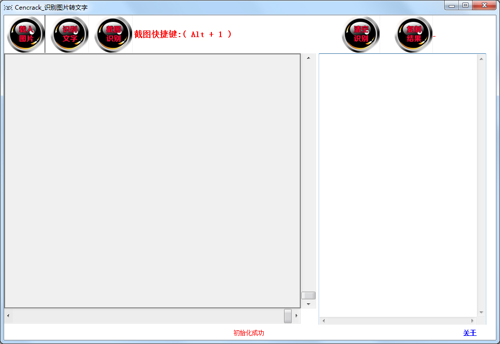 Cencrack(ʶͼƬת) V2.1 ɫ