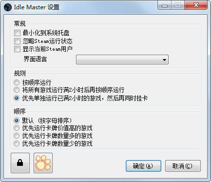 idle master(ҿ) V1.3 ɫ