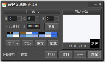 ɫɼ V1.2.0 ɫ