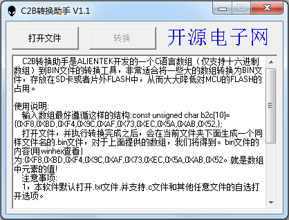 C2Bת V1.1 ɫ