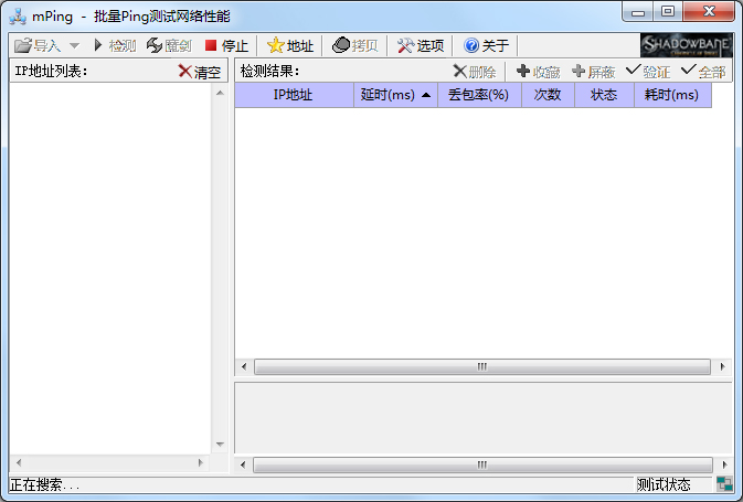IP MASS Ping(״̬) V1.3 ɫ