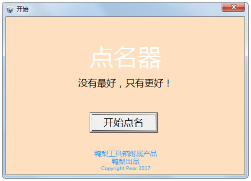 Ѽ V1.02 ɫ