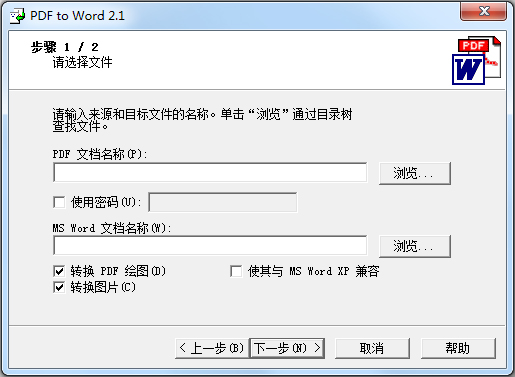 PDF to Word(PDFת) V2.1 ɫ