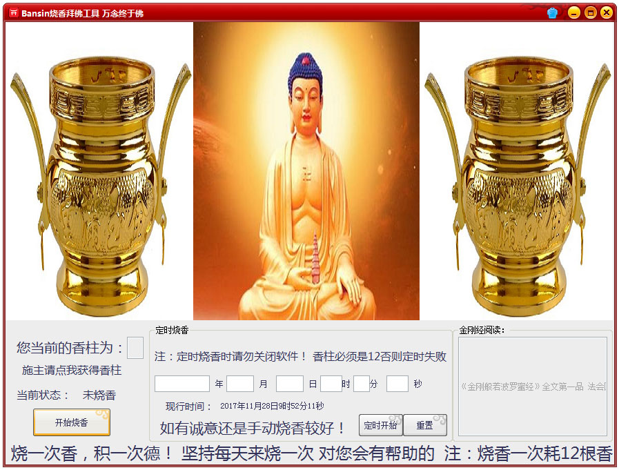 Bansinݷ𹤾 V1.2.0.0 ɫ